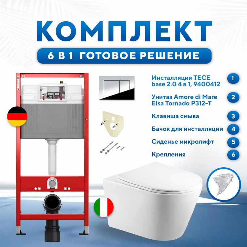 Комплект 6 в 1: инсталляция TECEbase kit 9400412 с кнопкой хром и подвесным унитазом Amore di Mare Elsa Tornado P312-T
